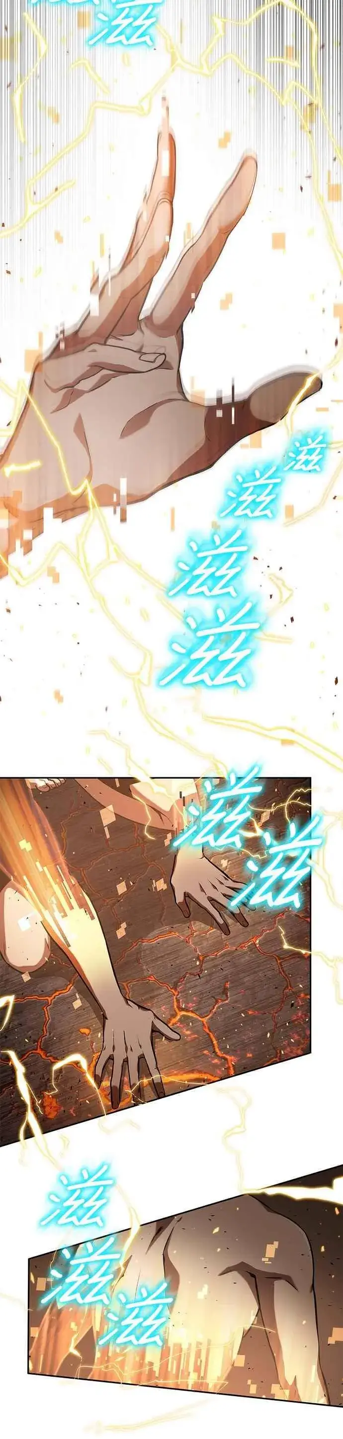 漫画《全知读者视角》053. Ep.12 第一人称主角视角 (1)第51张图