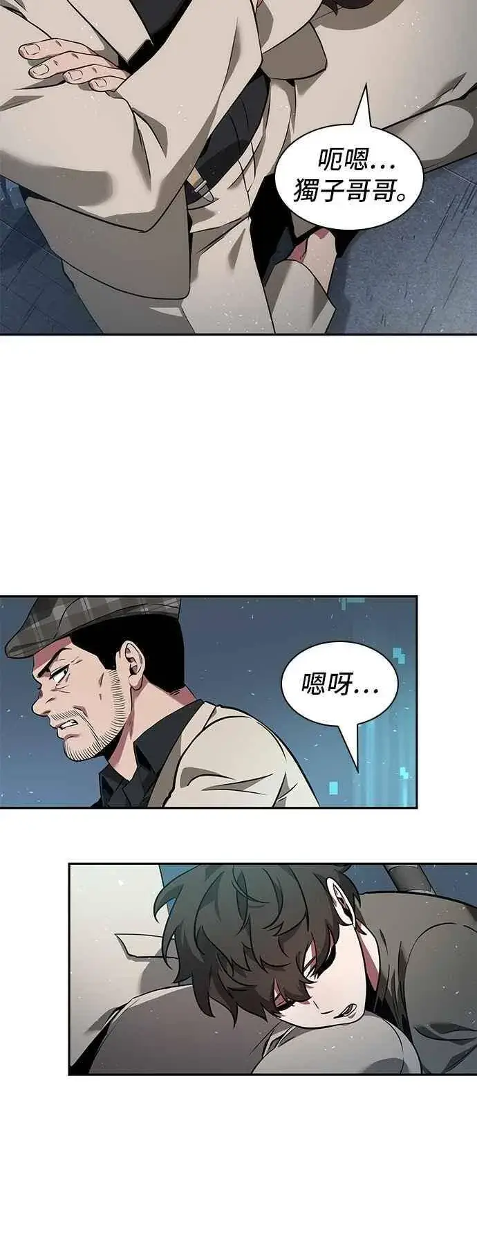 漫画《全知读者视角》053. Ep.12 第一人称主角视角 (1)第9张图