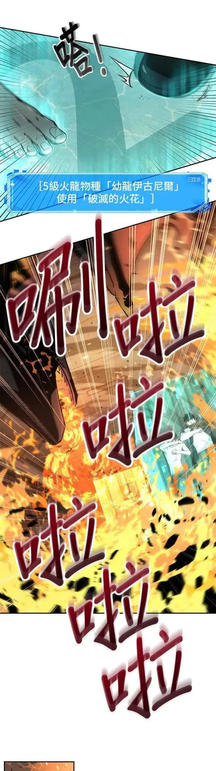 漫画《全知读者视角》054. Ep.12 第一人称主角视角 (2)第14张图