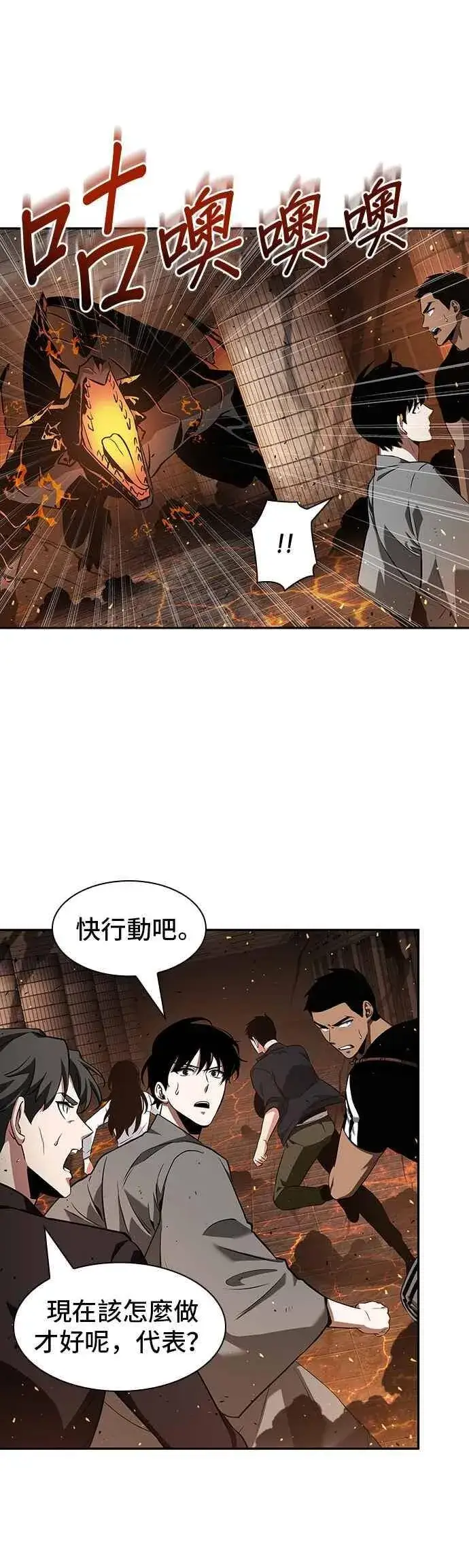 漫画《全知读者视角》054. Ep.12 第一人称主角视角 (2)第21张图