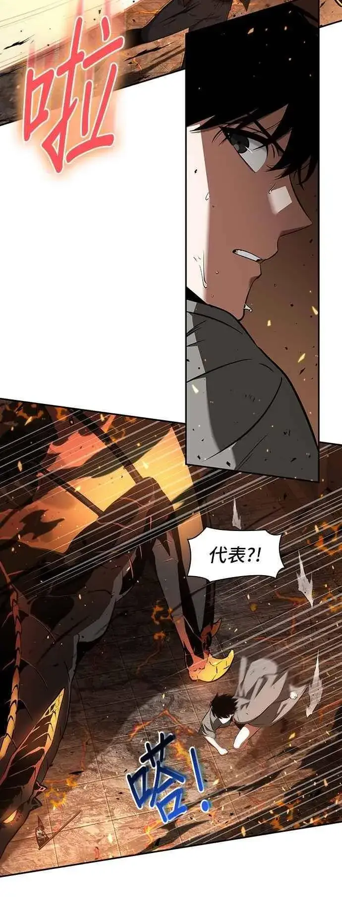 漫画《全知读者视角》054. Ep.12 第一人称主角视角 (2)第23张图