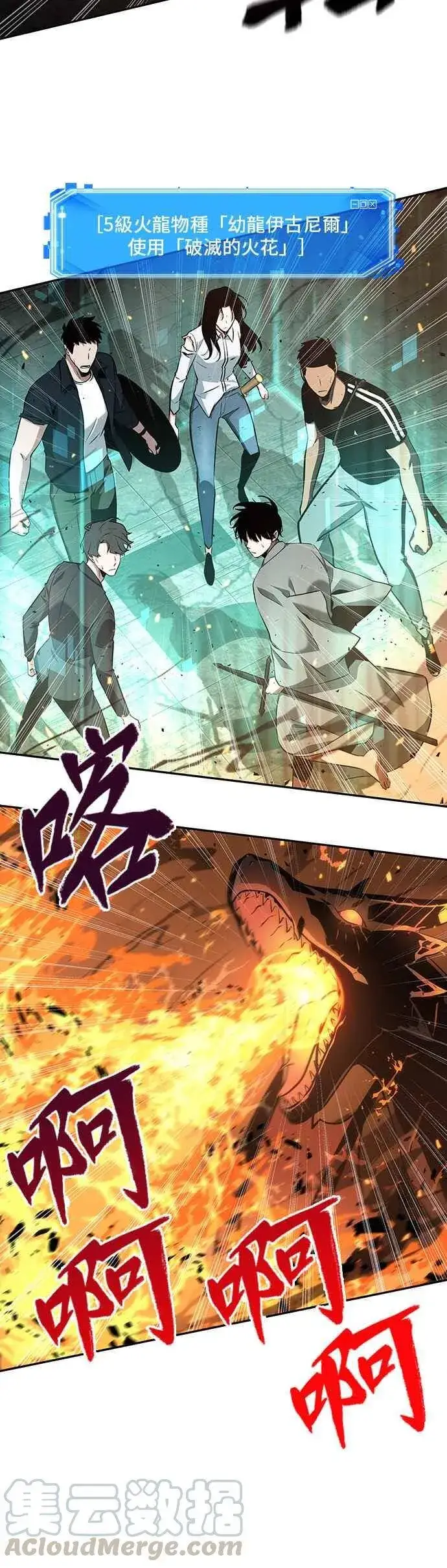 漫画《全知读者视角》054. Ep.12 第一人称主角视角 (2)第25张图
