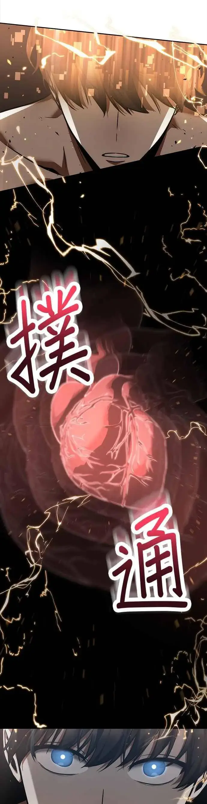漫画《全知读者视角》054. Ep.12 第一人称主角视角 (2)第3张图