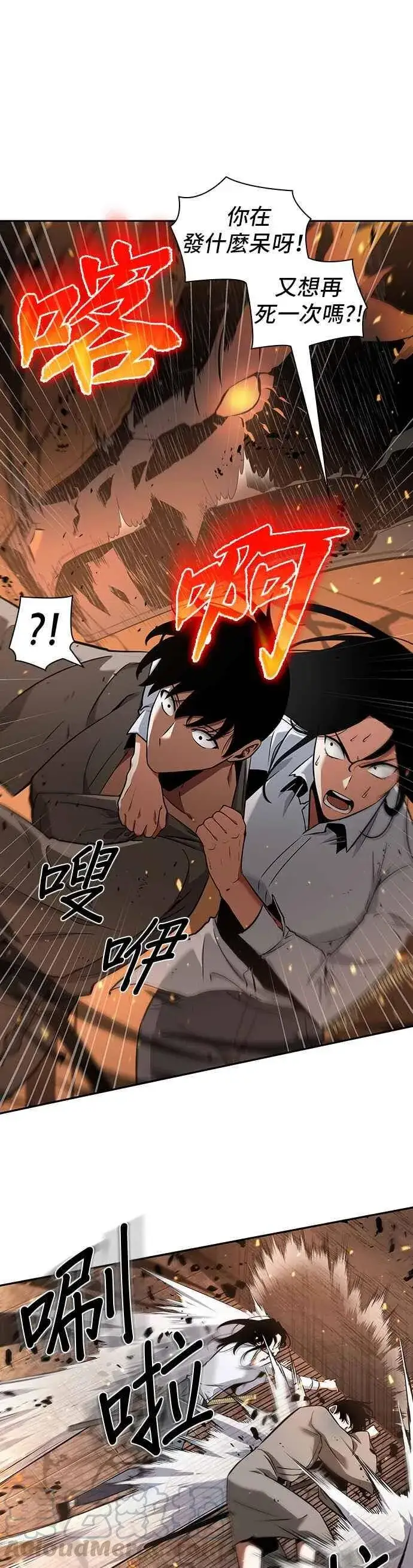 漫画《全知读者视角》054. Ep.12 第一人称主角视角 (2)第34张图