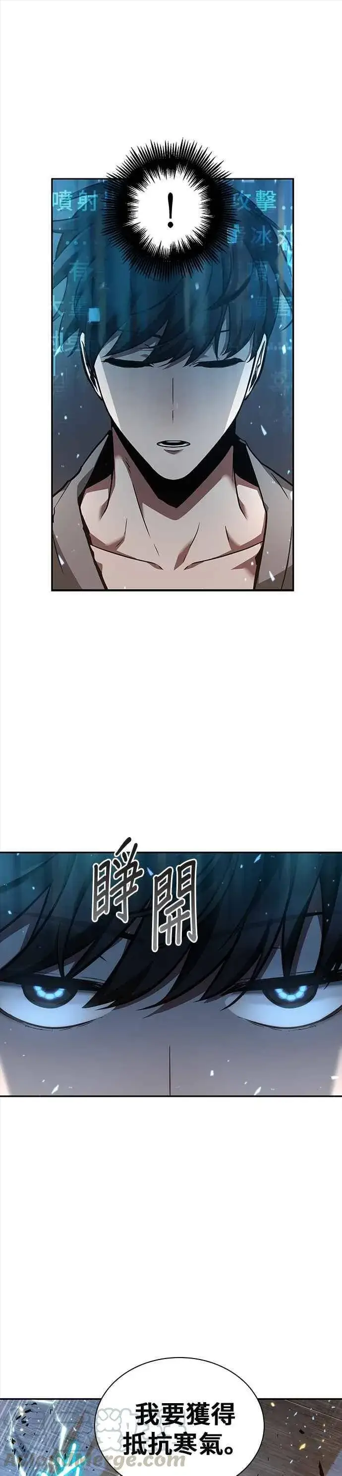 漫画《全知读者视角》054. Ep.12 第一人称主角视角 (2)第40张图