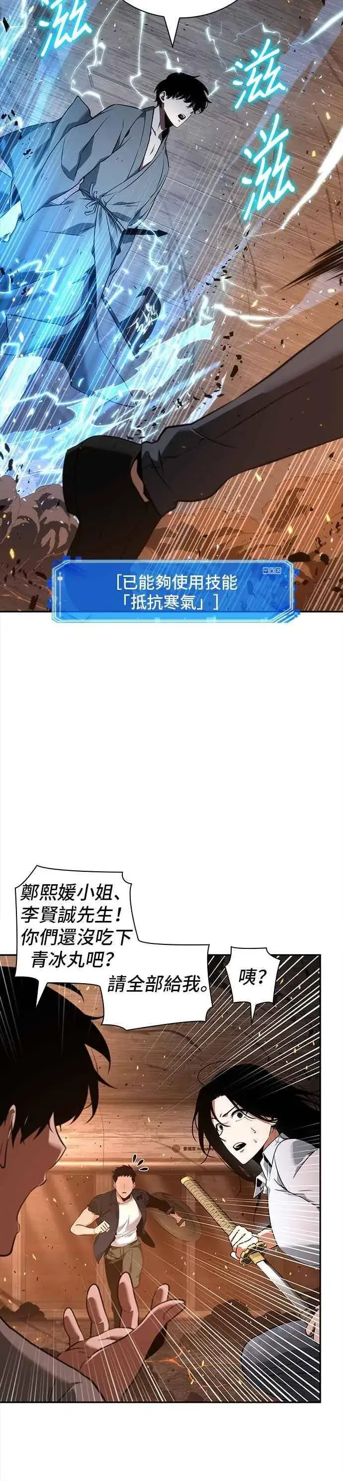 漫画《全知读者视角》054. Ep.12 第一人称主角视角 (2)第41张图