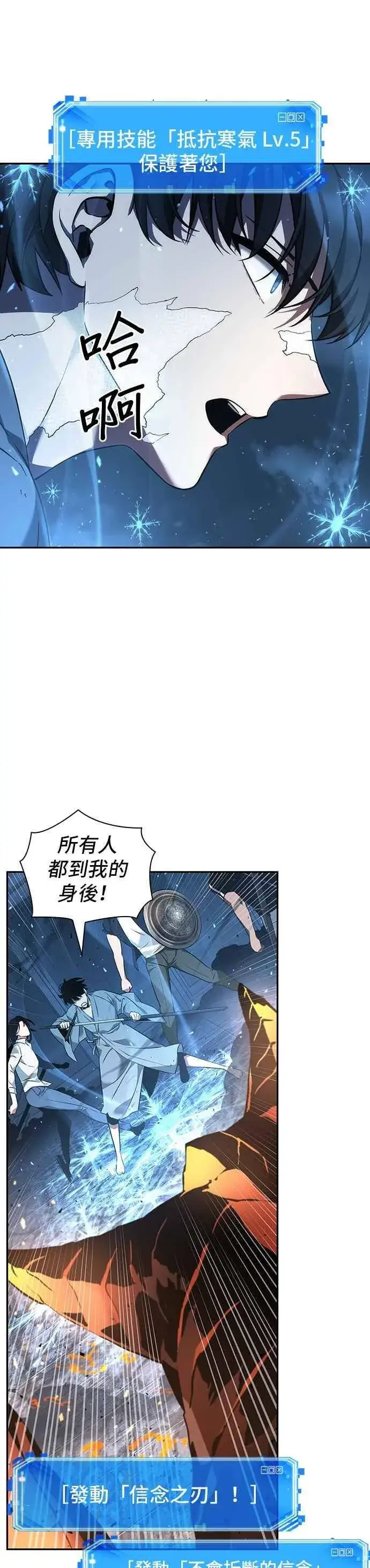 漫画《全知读者视角》054. Ep.12 第一人称主角视角 (2)第44张图