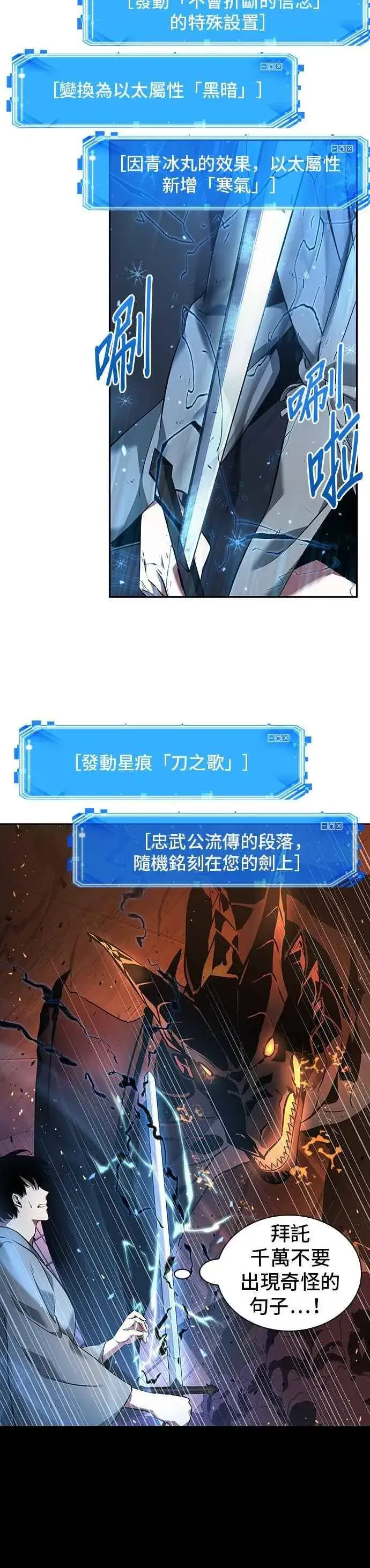 漫画《全知读者视角》054. Ep.12 第一人称主角视角 (2)第45张图