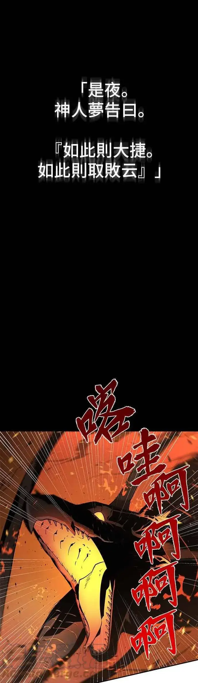 漫画《全知读者视角》054. Ep.12 第一人称主角视角 (2)第46张图