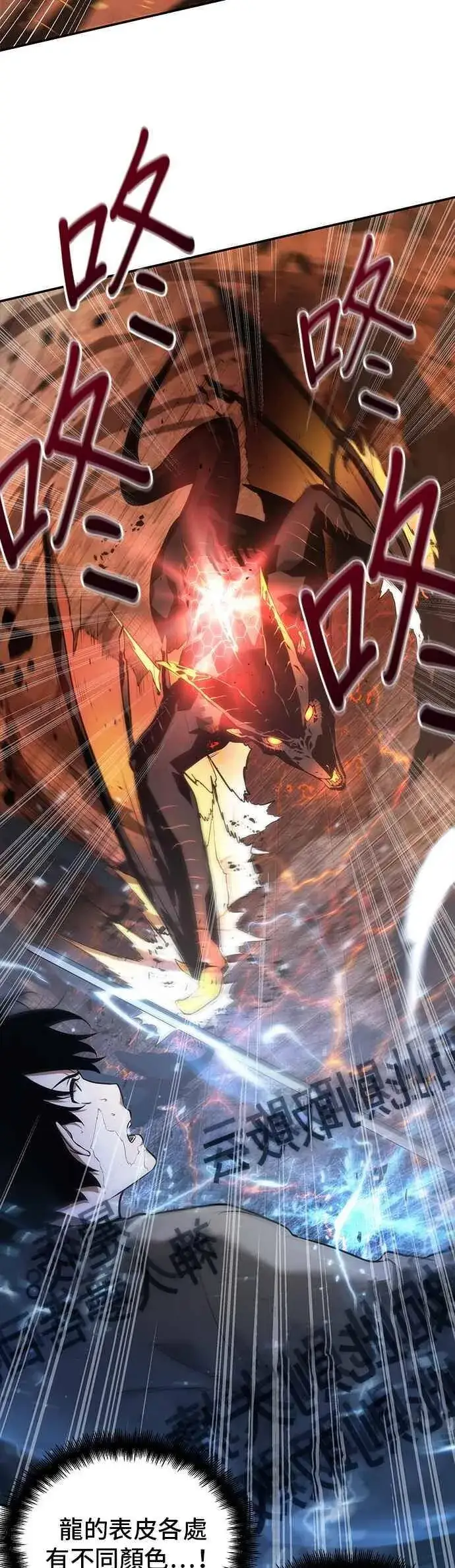漫画《全知读者视角》054. Ep.12 第一人称主角视角 (2)第47张图