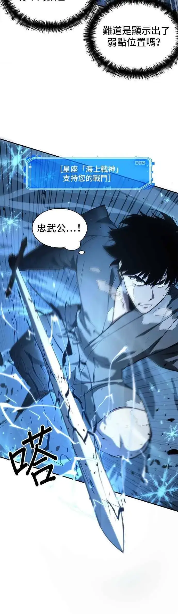 漫画《全知读者视角》054. Ep.12 第一人称主角视角 (2)第48张图