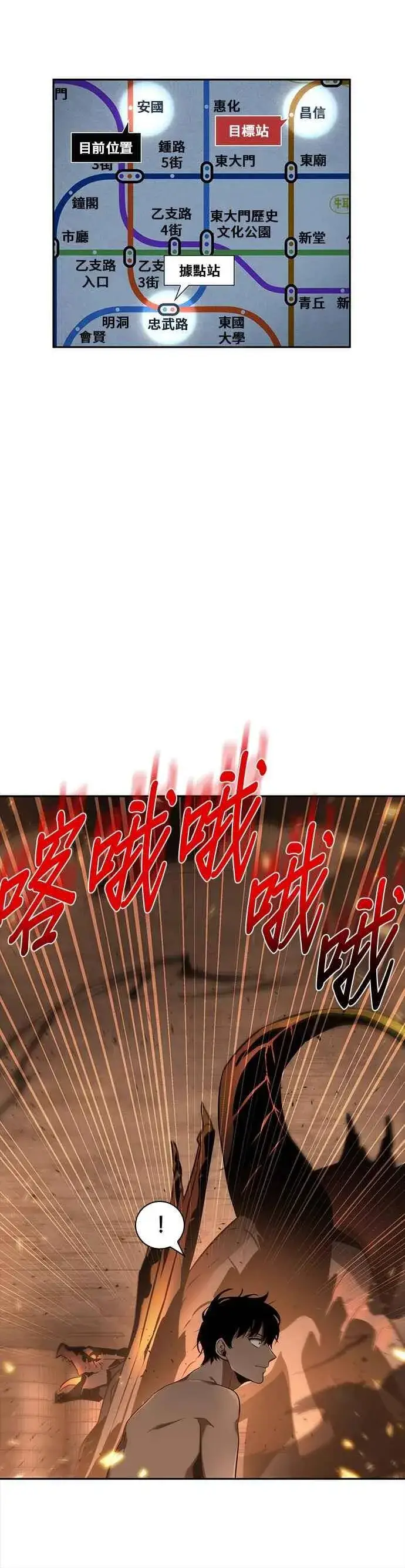 漫画《全知读者视角》054. Ep.12 第一人称主角视角 (2)第5张图