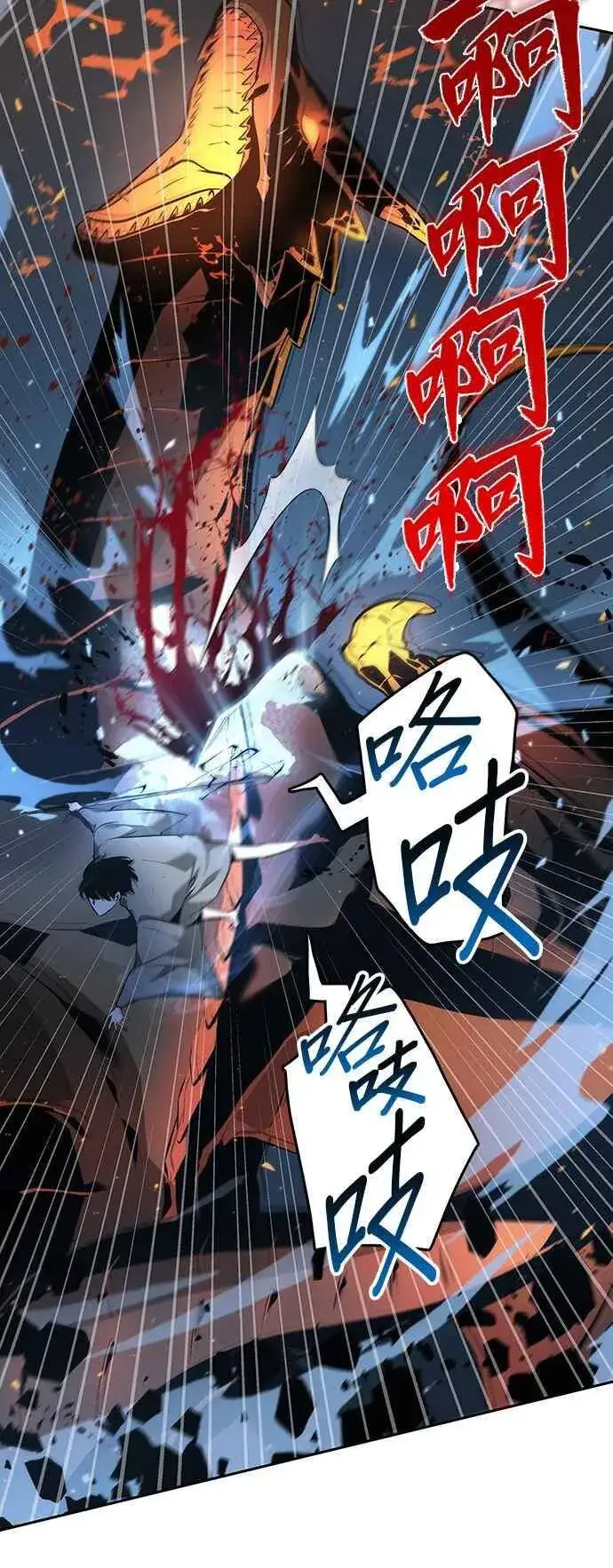 漫画《全知读者视角》054. Ep.12 第一人称主角视角 (2)第51张图