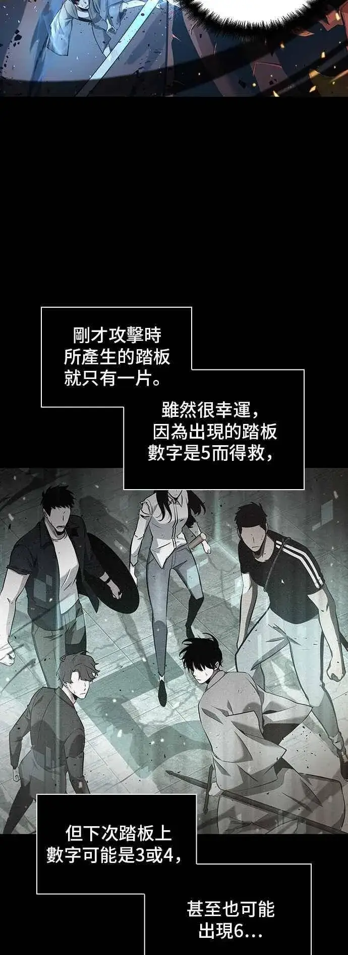 漫画《全知读者视角》054. Ep.12 第一人称主角视角 (2)第53张图