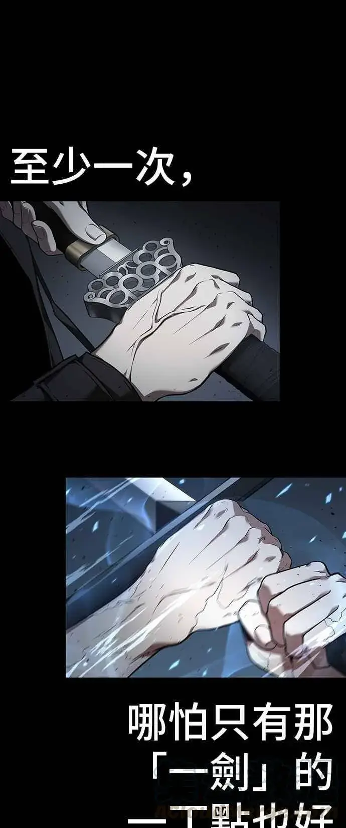 漫画《全知读者视角》054. Ep.12 第一人称主角视角 (2)第55张图