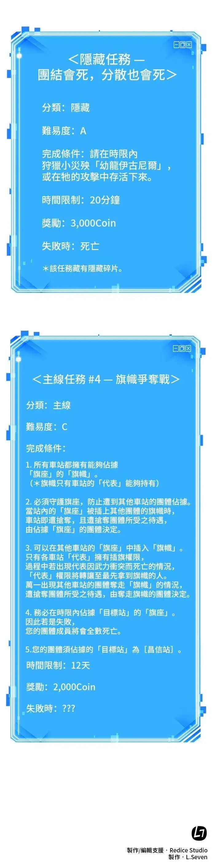 漫画《全知读者视角》054. Ep.12 第一人称主角视角 (2)第59张图