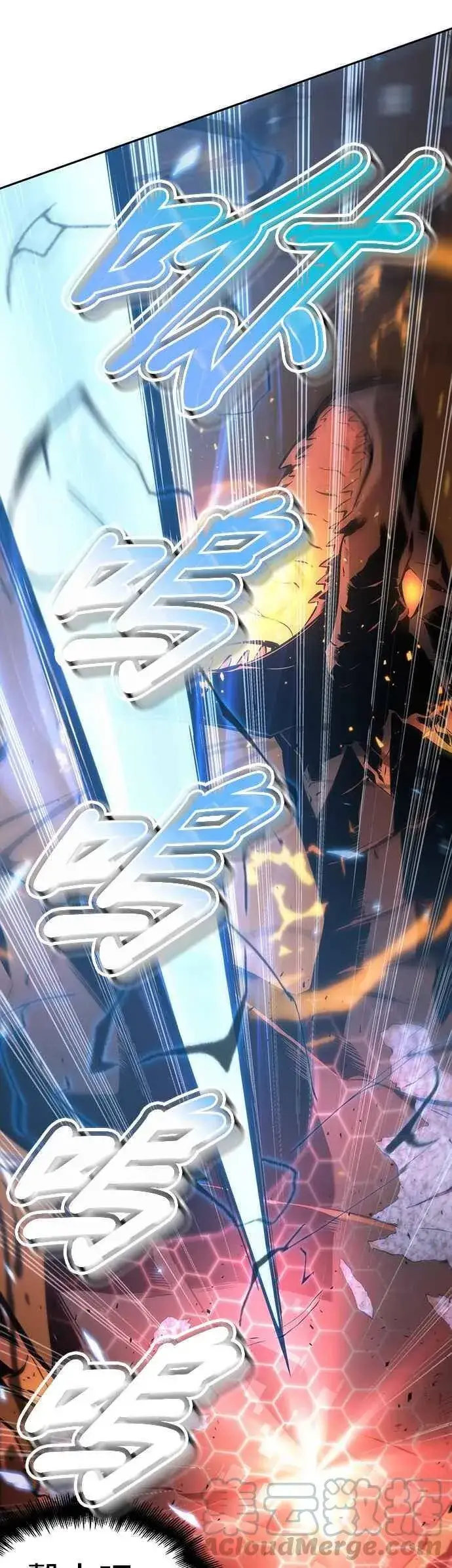 漫画《全知读者视角》055. Ep.12 第一人称主角视角 (3)第10张图