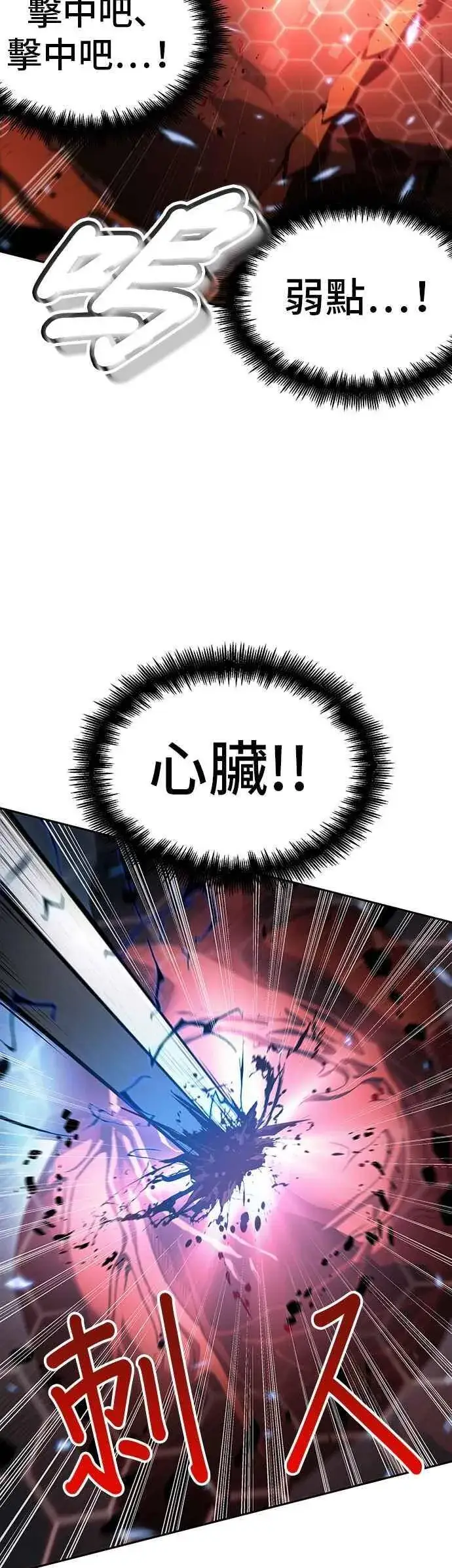 漫画《全知读者视角》055. Ep.12 第一人称主角视角 (3)第11张图