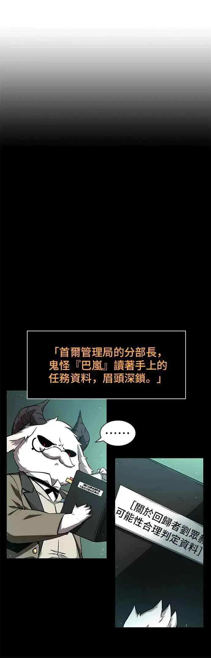 漫画《全知读者视角》055. Ep.12 第一人称主角视角 (3)第15张图