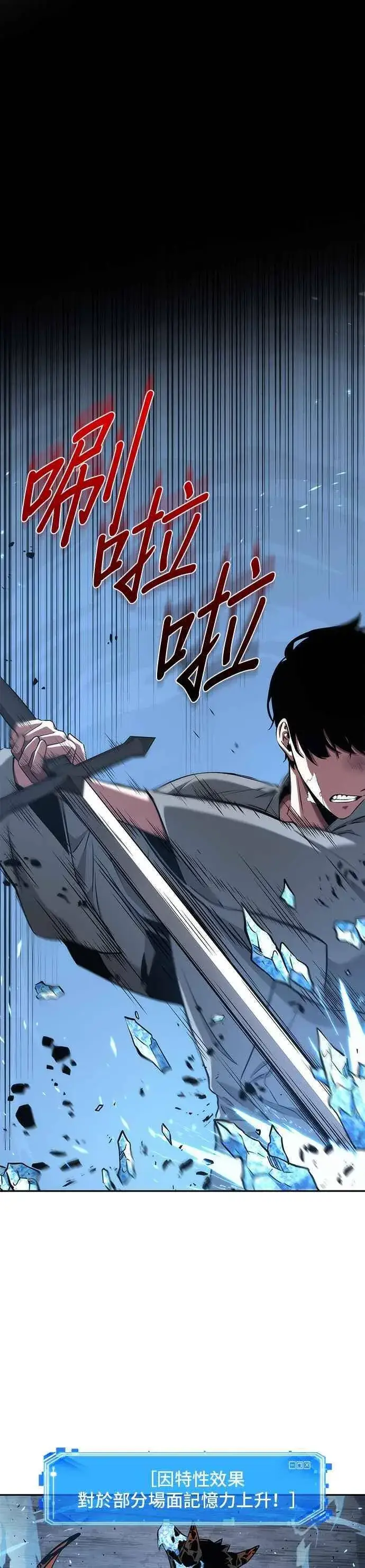 漫画《全知读者视角》055. Ep.12 第一人称主角视角 (3)第18张图