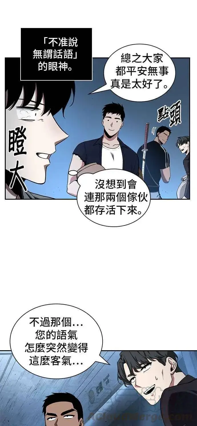 漫画《全知读者视角》055. Ep.12 第一人称主角视角 (3)第25张图