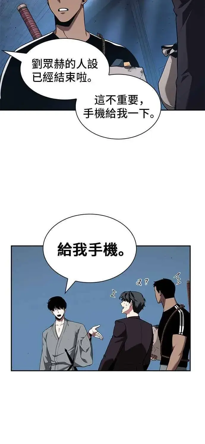 漫画《全知读者视角》055. Ep.12 第一人称主角视角 (3)第26张图