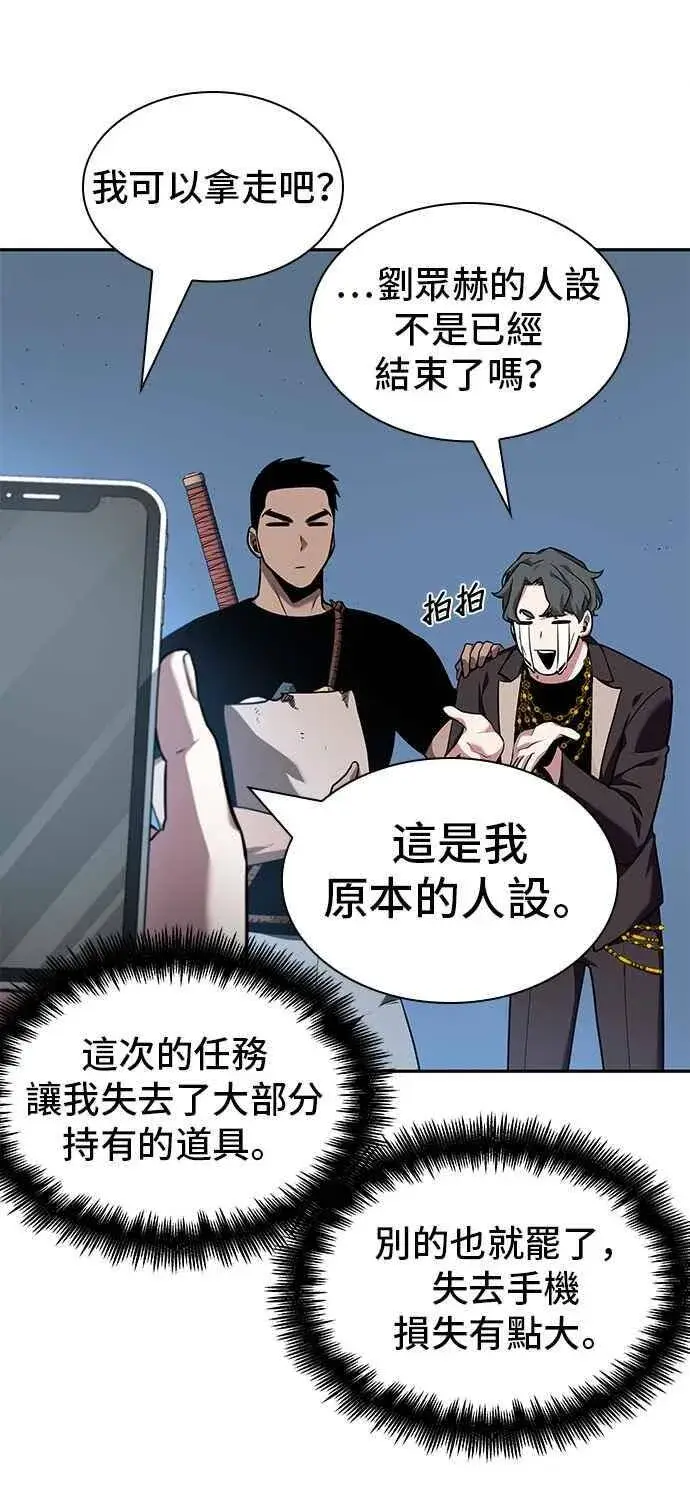 漫画《全知读者视角》055. Ep.12 第一人称主角视角 (3)第27张图