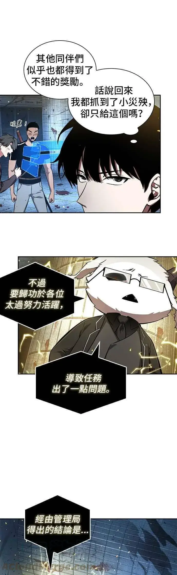 漫画《全知读者视角》055. Ep.12 第一人称主角视角 (3)第34张图