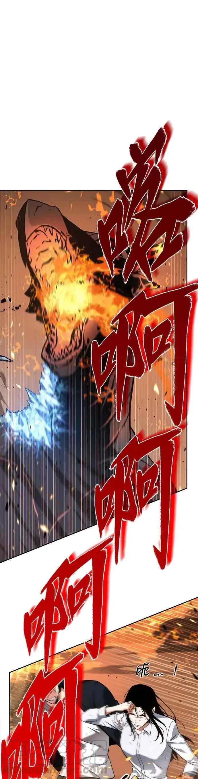 漫画《全知读者视角》055. Ep.12 第一人称主角视角 (3)第4张图