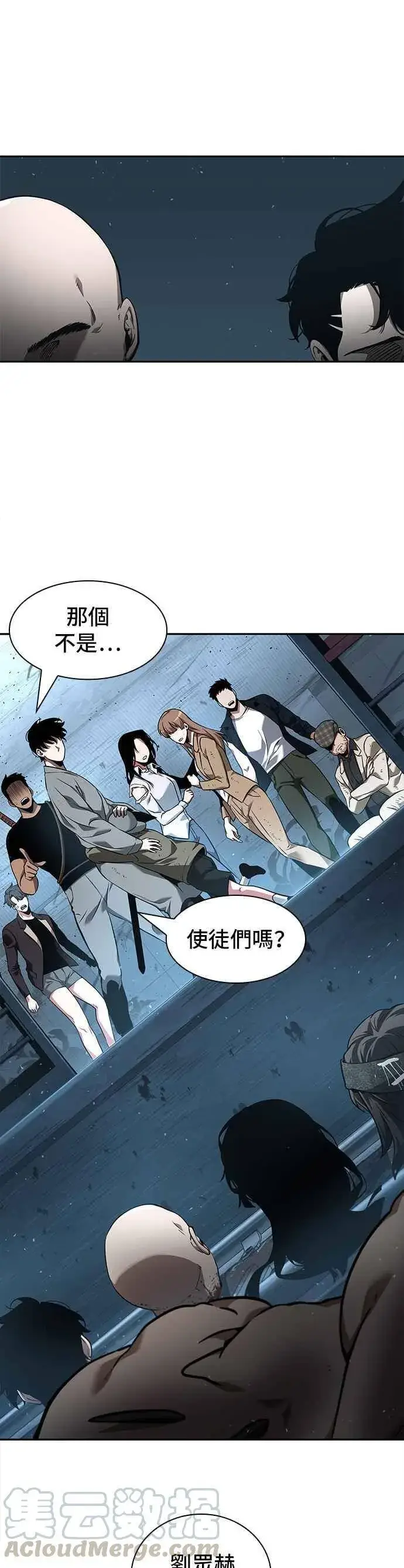漫画《全知读者视角》055. Ep.12 第一人称主角视角 (3)第40张图