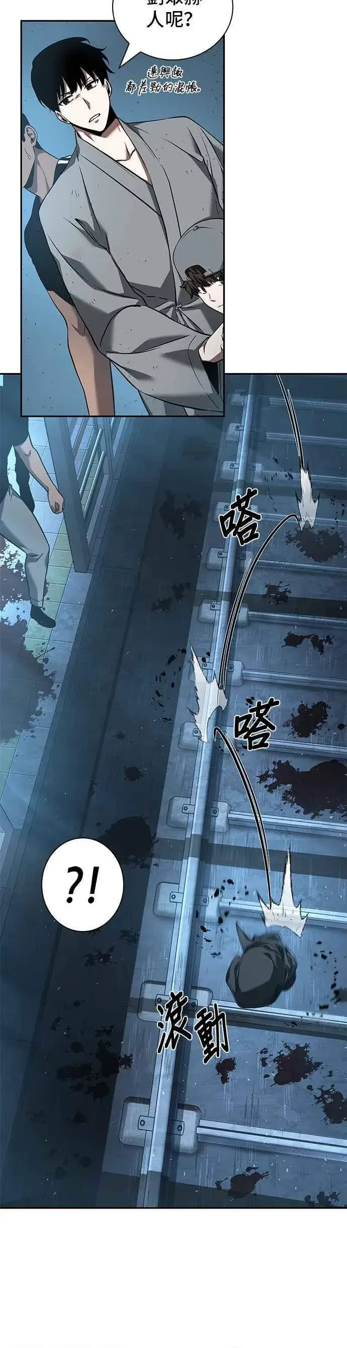 漫画《全知读者视角》055. Ep.12 第一人称主角视角 (3)第41张图
