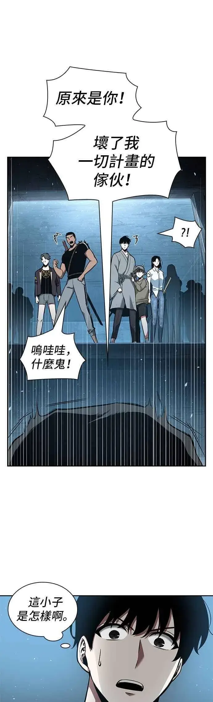 漫画《全知读者视角》055. Ep.12 第一人称主角视角 (3)第44张图