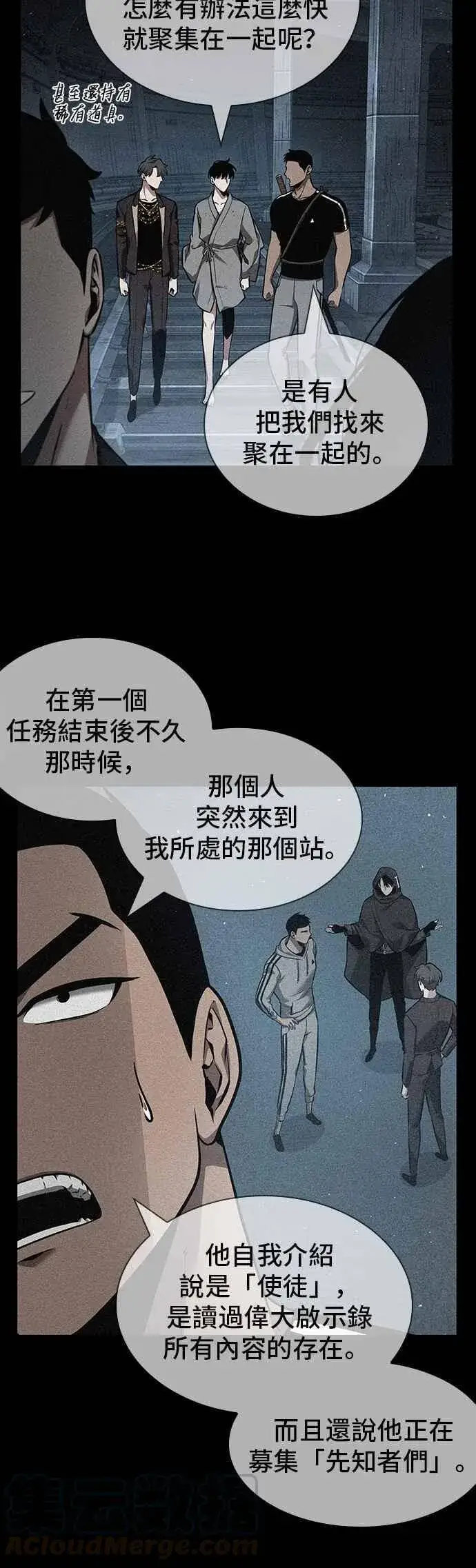 漫画《全知读者视角》055. Ep.12 第一人称主角视角 (3)第46张图
