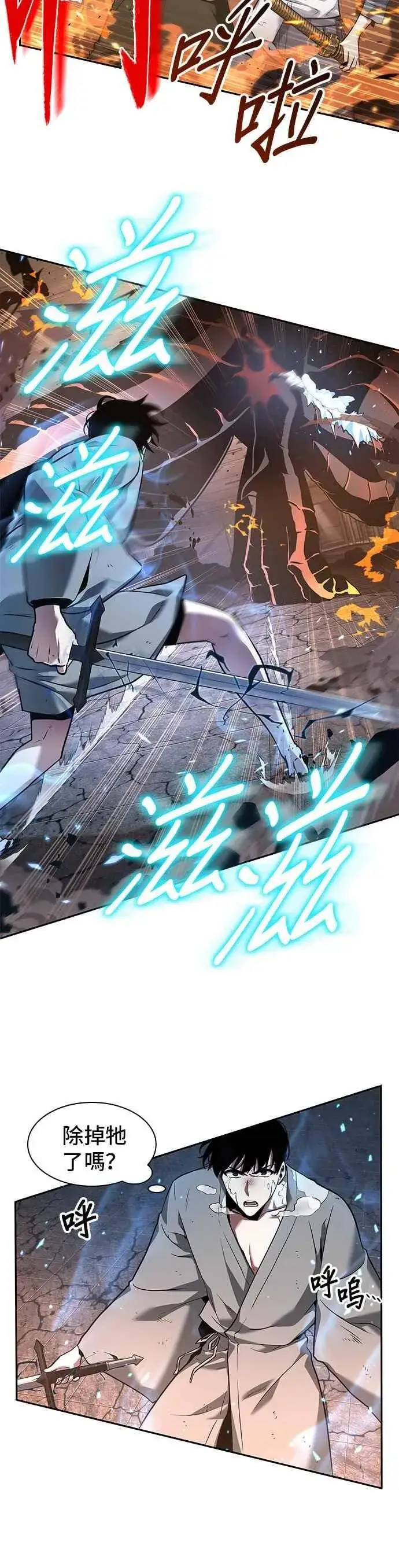 漫画《全知读者视角》055. Ep.12 第一人称主角视角 (3)第5张图