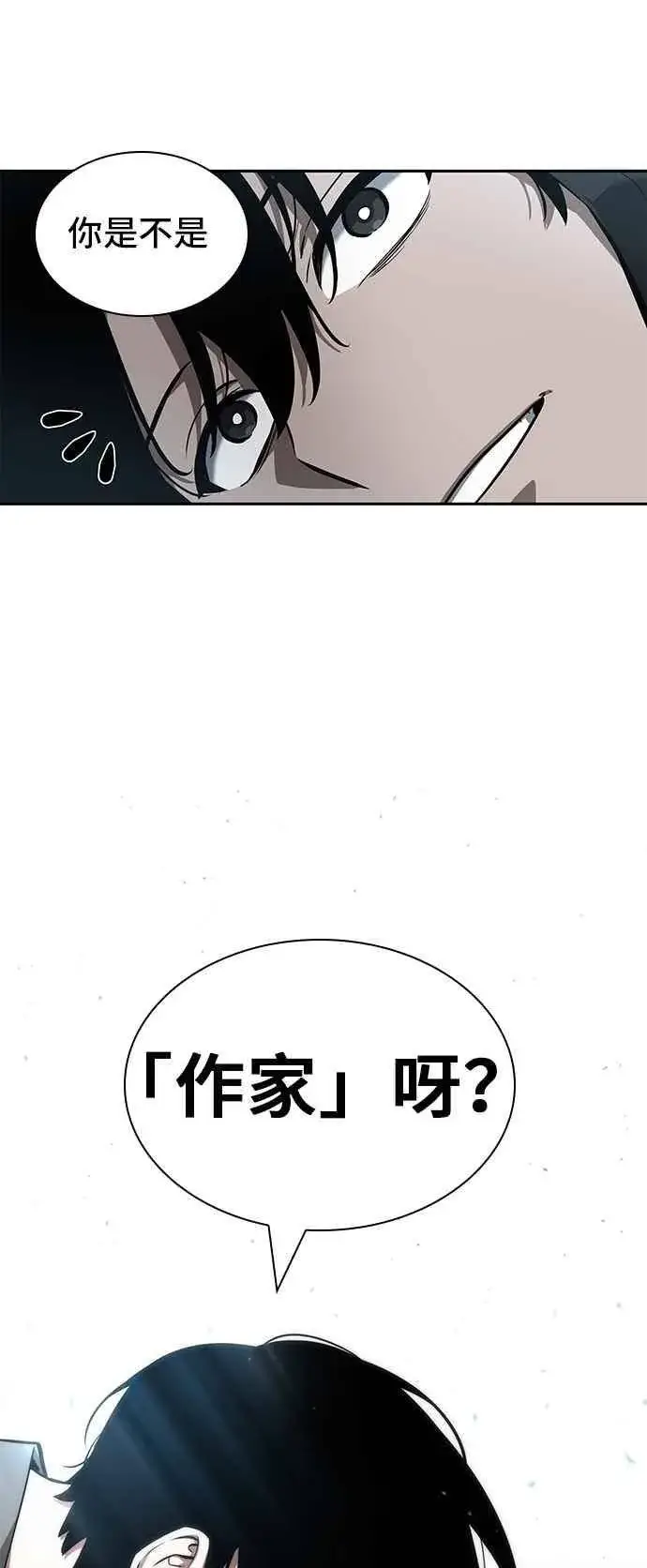 漫画《全知读者视角》055. Ep.12 第一人称主角视角 (3)第51张图