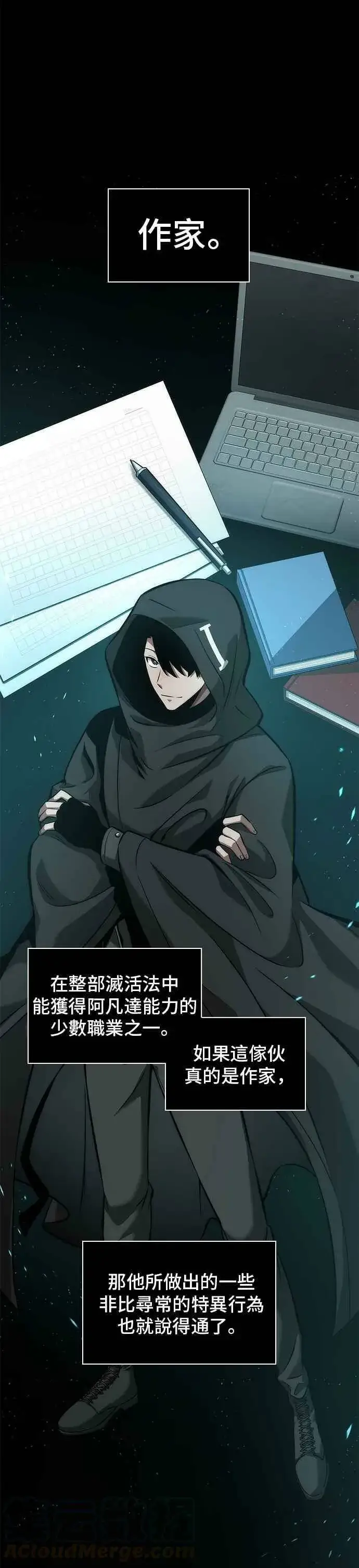 漫画《全知读者视角》055. Ep.12 第一人称主角视角 (3)第53张图