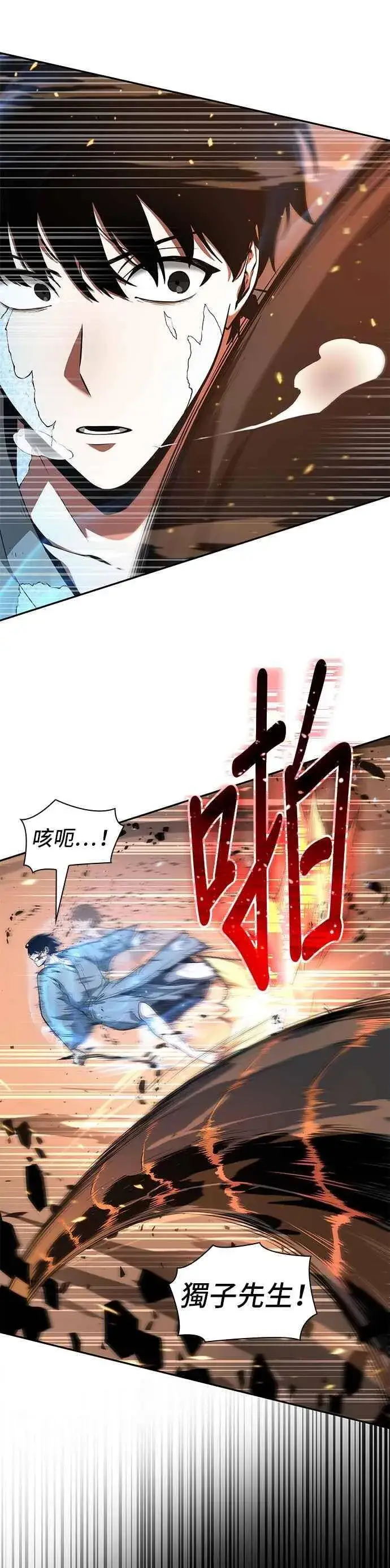 漫画《全知读者视角》055. Ep.12 第一人称主角视角 (3)第6张图