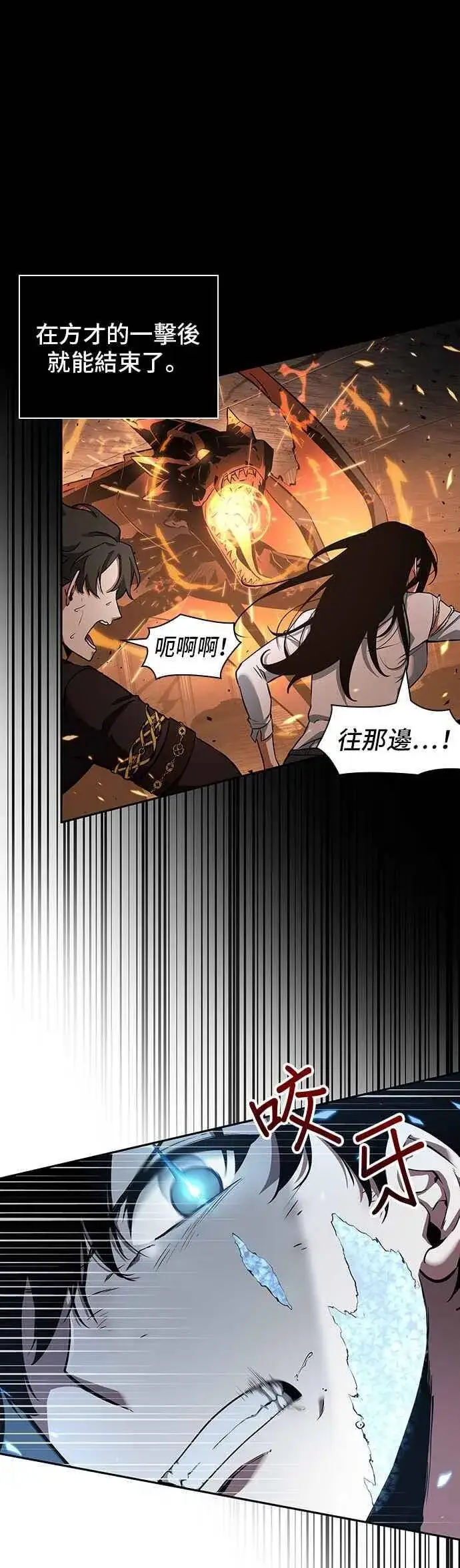 漫画《全知读者视角》055. Ep.12 第一人称主角视角 (3)第8张图