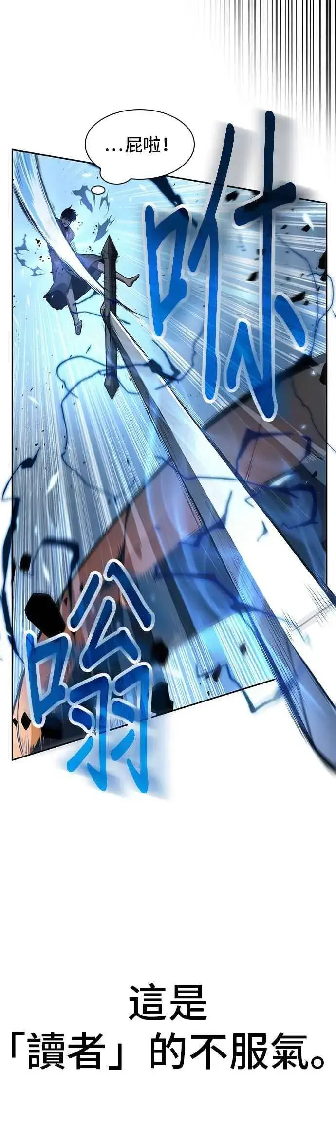 漫画《全知读者视角》055. Ep.12 第一人称主角视角 (3)第9张图