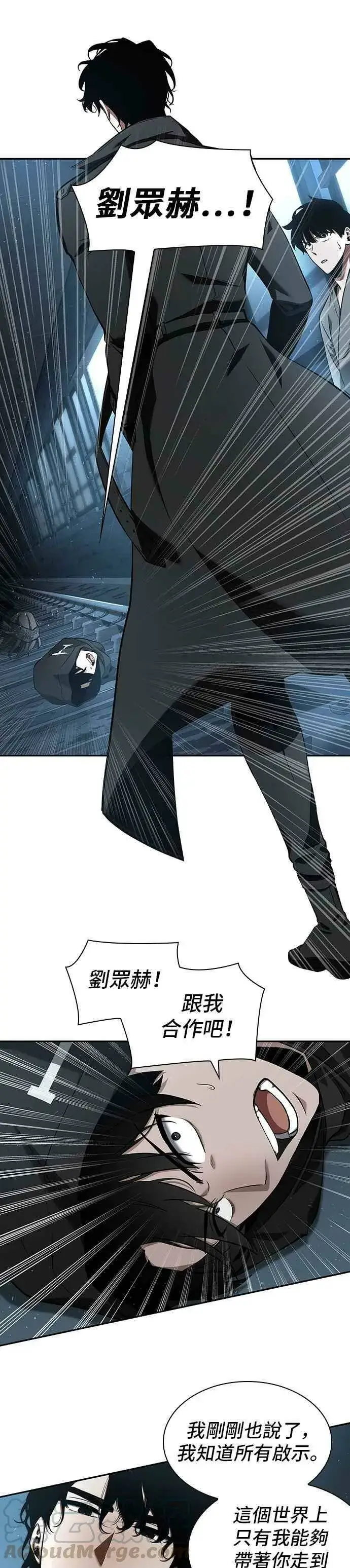 漫画《全知读者视角》056. Ep.12 第一人称主角视角 (4)第19张图