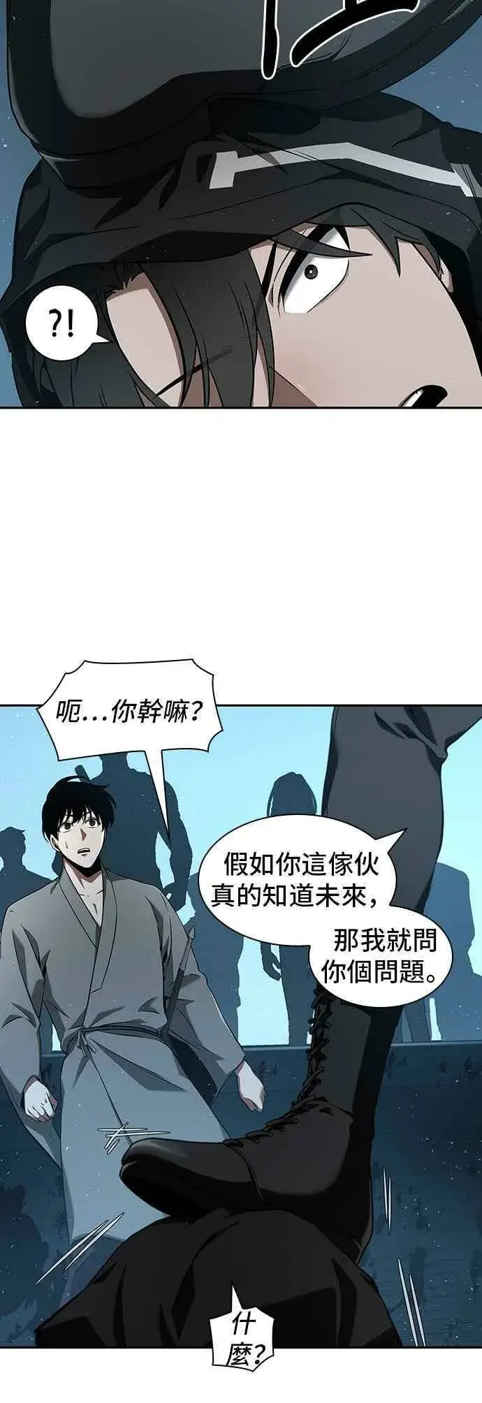 漫画《全知读者视角》056. Ep.12 第一人称主角视角 (4)第24张图
