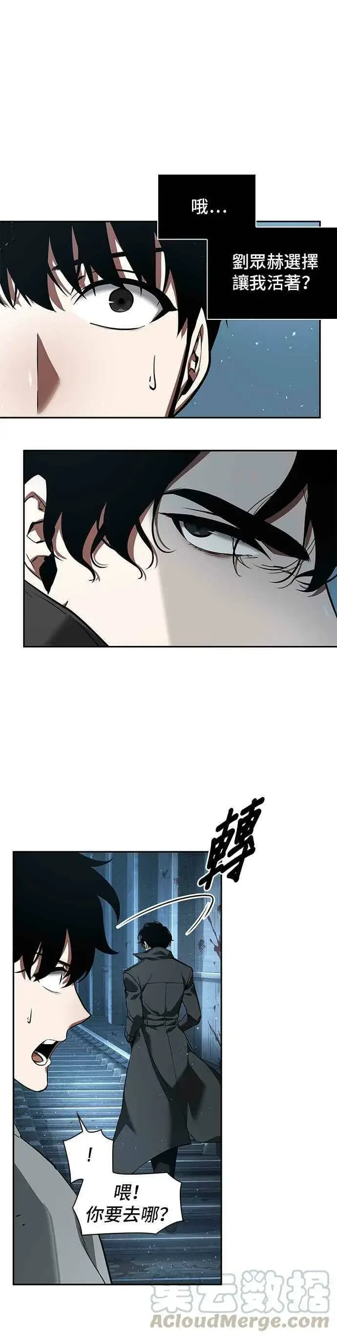 漫画《全知读者视角》056. Ep.12 第一人称主角视角 (4)第28张图