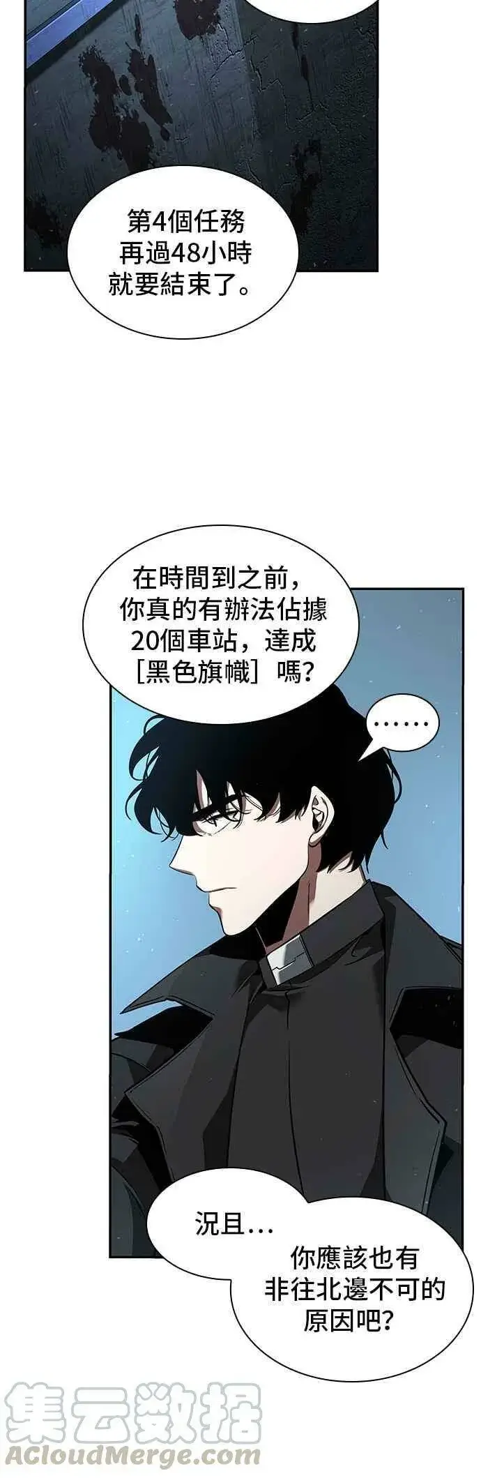 漫画《全知读者视角》056. Ep.12 第一人称主角视角 (4)第34张图