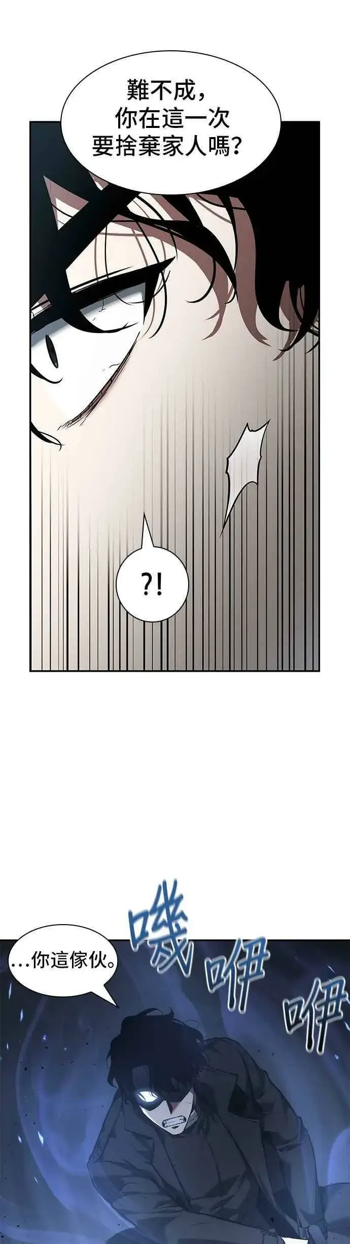 漫画《全知读者视角》056. Ep.12 第一人称主角视角 (4)第35张图