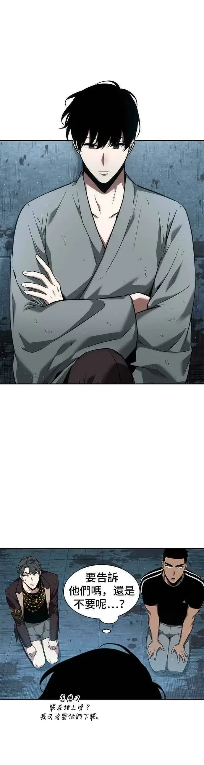 漫画《全知读者视角》056. Ep.12 第一人称主角视角 (4)第38张图