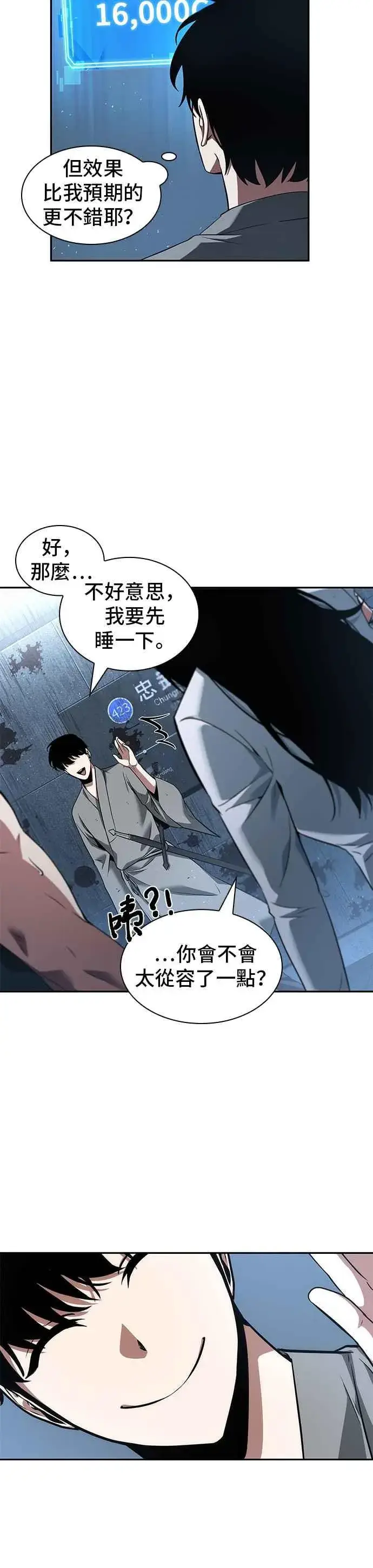 漫画《全知读者视角》057. Ep.13 王者之战 (1)第24张图
