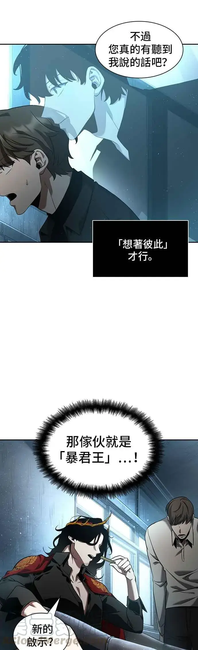 漫画《全知读者视角》057. Ep.13 王者之战 (1)第31张图