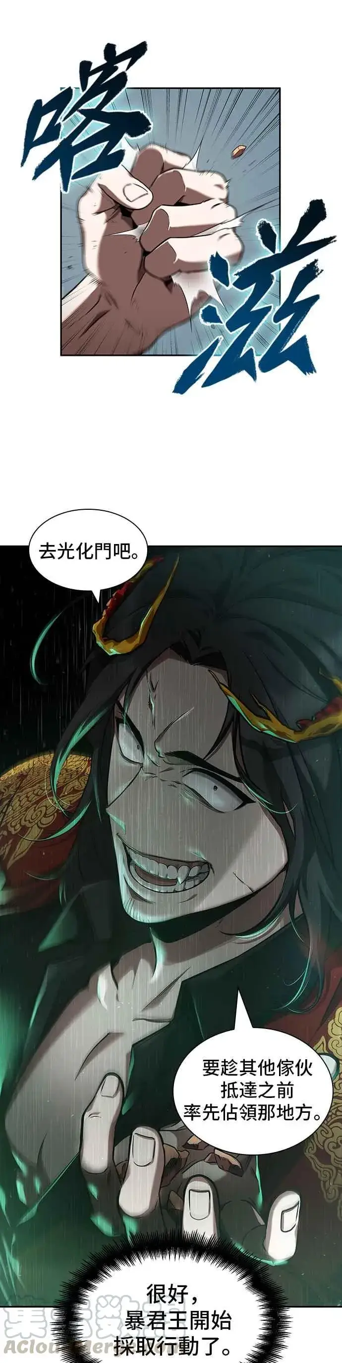 漫画《全知读者视角》057. Ep.13 王者之战 (1)第33张图