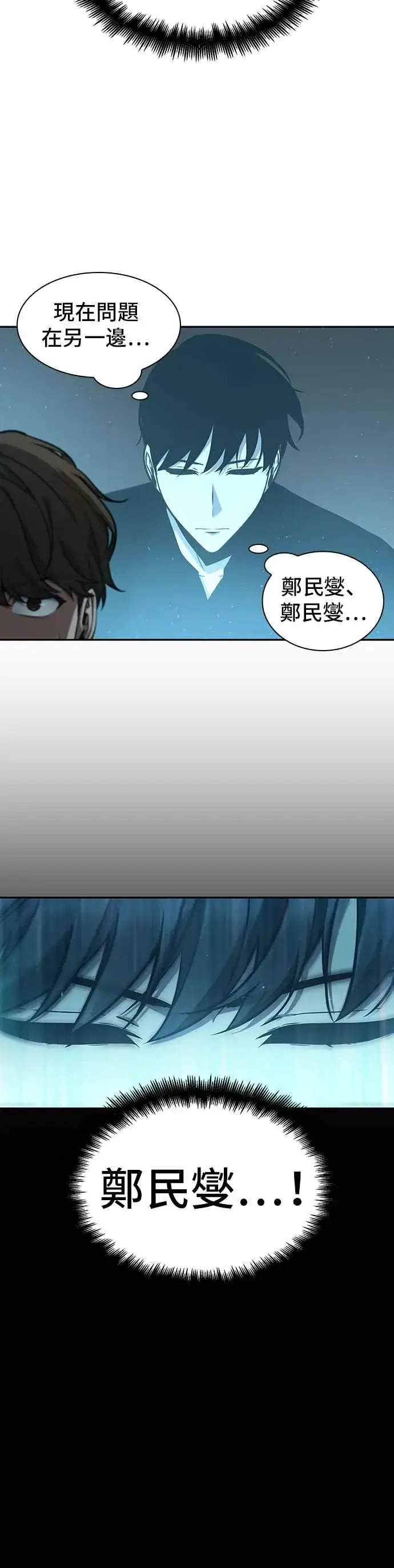 漫画《全知读者视角》057. Ep.13 王者之战 (1)第34张图