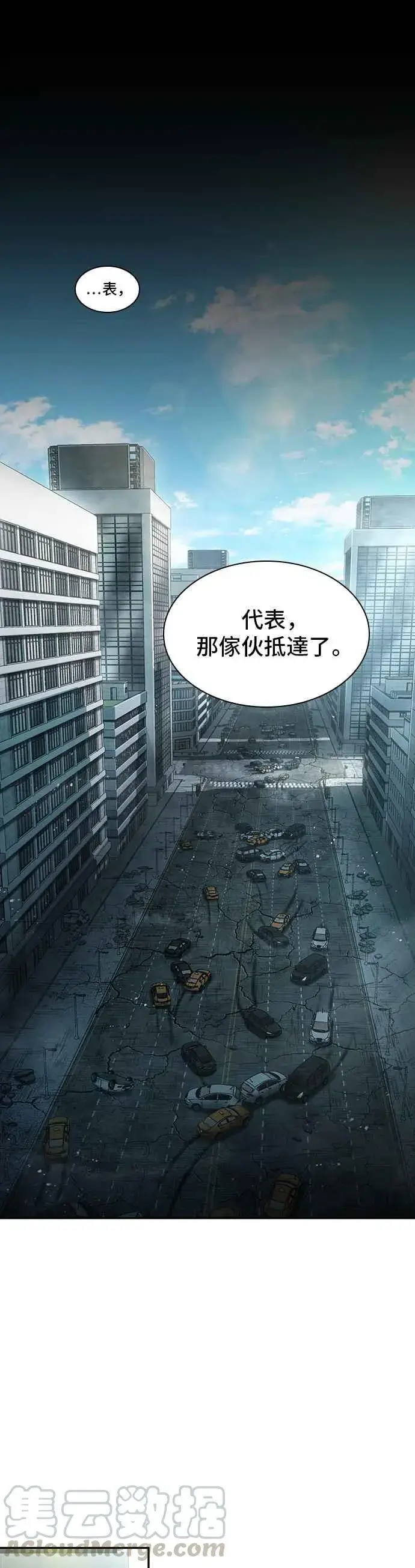 漫画《全知读者视角》057. Ep.13 王者之战 (1)第35张图